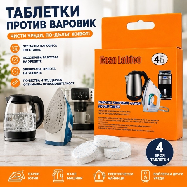 Препарат за почистване на варовик Casa Labico на таблетки